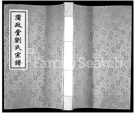 [刘]蒲政堂刘氏宗谱 (江苏) 蒲政堂刘氏家谱.pdf