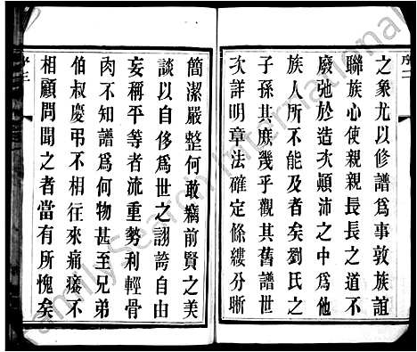 [刘]刘氏家乘_16卷-刘氏宗谱_中梅刘氏续修家乘 (江苏) 刘氏家乘.pdf