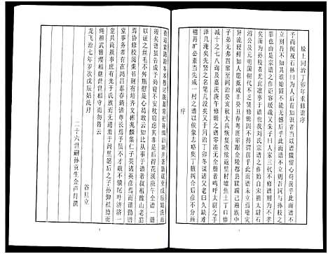 [刘]中山刘氏宗谱_Zhongshan Liushi Zongpu_中山刘氏宗谱 (江苏) 中山刘氏家谱_三.pdf