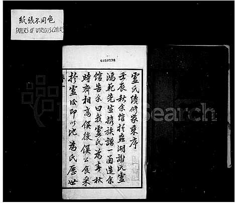 [卢]卢氏宗谱_14卷 (江苏) 卢氏家谱.pdf