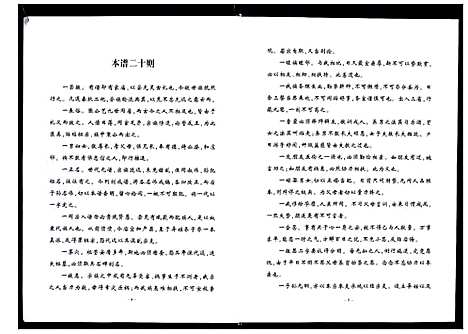 [鲁]鲁氏宗谱_不分卷 (江苏) 鲁氏家谱.pdf