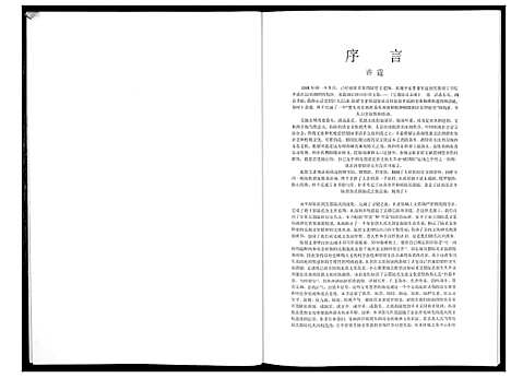 [陆]吴郡陆氏春秋 (江苏) 吴郡陆氏春秋_一.pdf