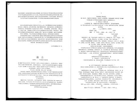 [陆]吴郡陆氏春秋 (江苏) 吴郡陆氏春秋_一.pdf