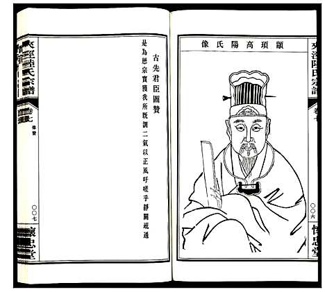 [陆]夹泾陆氏宗谱 (江苏) 夹泾陆氏家谱_八.pdf