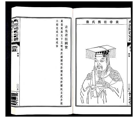 [陆]夹泾陆氏宗谱_8卷首1卷 (江苏) 夹泾陆氏家谱_八.pdf