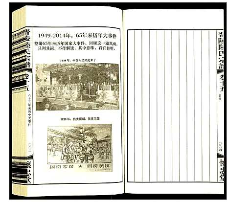 [陆]晋陵陆氏宗谱 (江苏) 晋陵陆氏家谱_十六.pdf