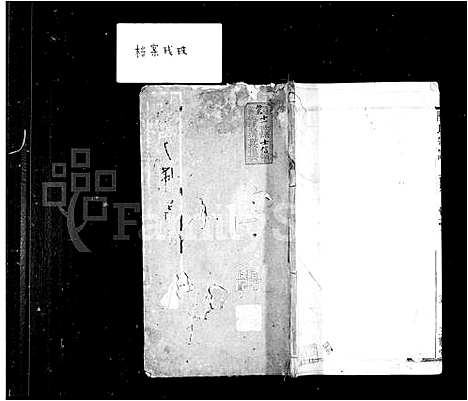 [陆]海陵陆氏族谱_14卷首1卷 (江苏) 海陵陆氏家谱.pdf