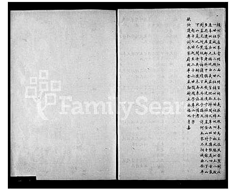 [陆]陆氏葑门支谱_2卷 (江苏) 陆氏葑门支谱.pdf