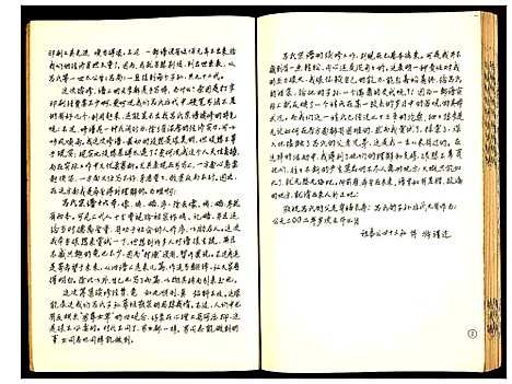 [吕]吕氏宗谱 (江苏) 吕氏家谱.pdf