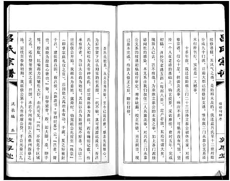 [吕]盐城吕氏宗谱_高作二门派系支谱二 (江苏) 盐城吕氏家谱.pdf