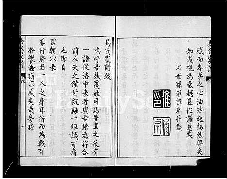 [马]马氏家谱_10卷 (江苏) 马氏家谱.pdf