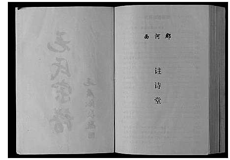 [毛]毛氏宗谱_上下编 (江苏) 毛氏家谱_一.pdf