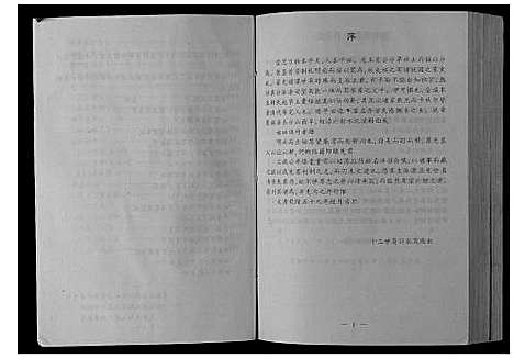 [毛]毛氏宗谱_上下编 (江苏) 毛氏家谱_一.pdf