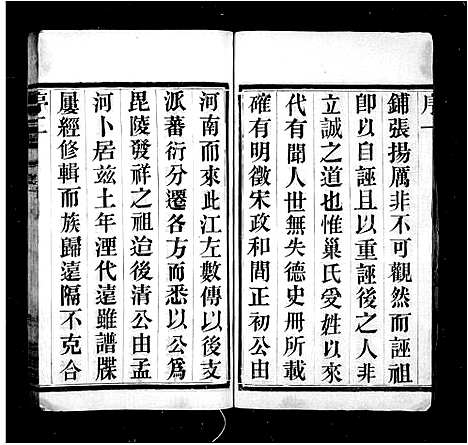 [孟]毘陵巢氏宗谱 (江苏) 毘陵巢氏家谱.pdf