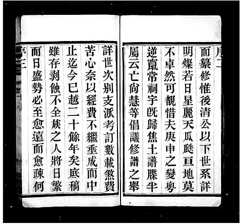 [孟]毘陵巢氏宗谱 (江苏) 毘陵巢氏家谱.pdf