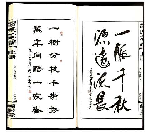 [缪]缪氏宗谱 (江苏) 缪氏家谱_一.pdf