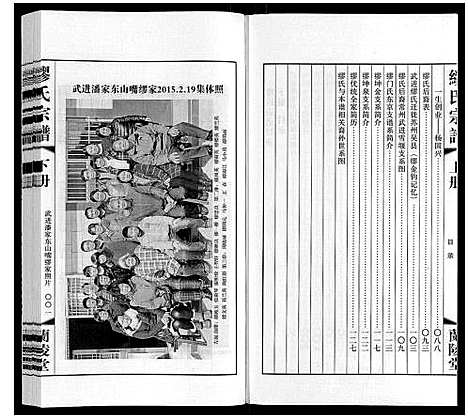 [缪]缪氏宗谱_上下册 (江苏) 缪氏家谱_二.pdf