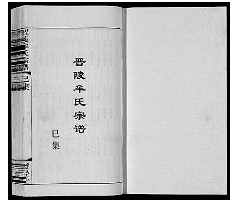 [牟]晋陵牟氏宗谱 (江苏) 晋陵牟氏家谱_三十.pdf