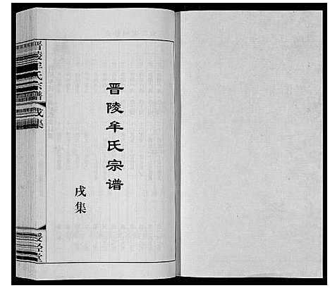 [牟]晋陵牟氏宗谱 (江苏) 晋陵牟氏家谱_三十五.pdf