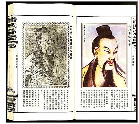 [潘]潘氏宗谱 (江苏) 潘氏家谱_一.pdf