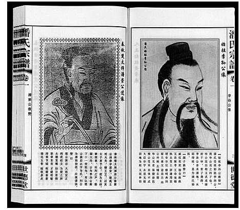 [潘]潘氏宗谱_2卷 (江苏) 潘氏家谱_一.pdf