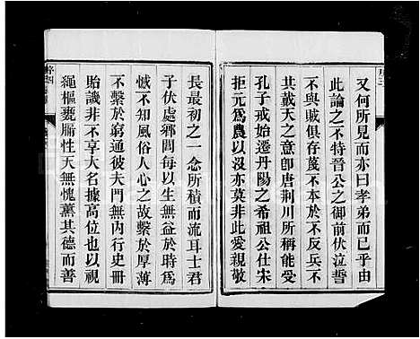 [裴]云阳裴氏宗谱_18卷首1卷-裴氏宗谱 (江苏) 云阳裴氏家谱_一.pdf