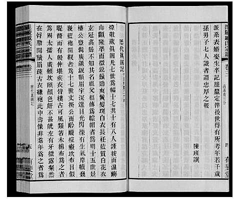 [戚]毘陵戚氏宗谱_12卷 (江苏) 毘陵戚氏家谱_三.pdf