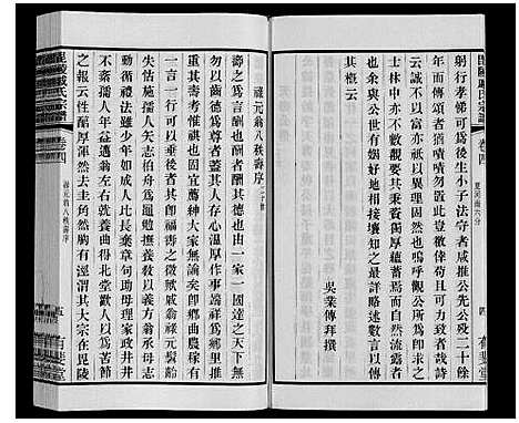 [戚]毘陵戚氏宗谱_12卷 (江苏) 毘陵戚氏家谱_四.pdf