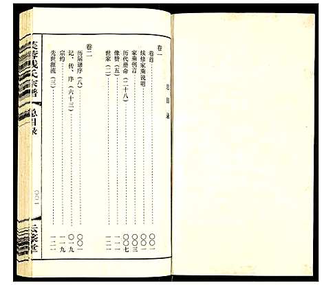 [钱]常州芙蓉钱氏宗谱 (江苏) 常州芙蓉钱氏家谱_一.pdf