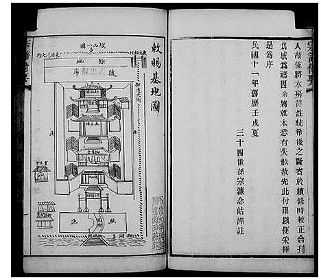 [钱]无锡钱氏_宗谱备要_宗谱备要 (江苏) 无锡钱氏家谱.pdf