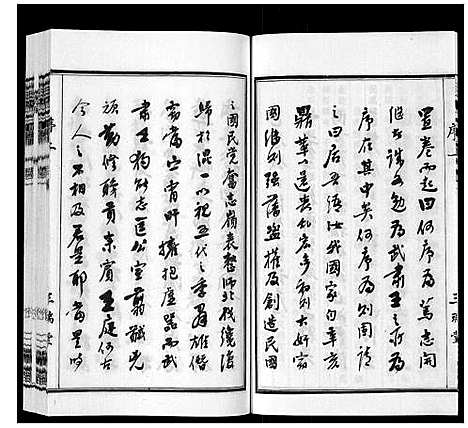 [钱]钱氏宗谱_12卷 (江苏) 钱氏家谱_一.pdf