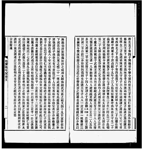 [钱]牧斋晚年家乘文-_附牧斋年谱-钱氏谱图 (江苏) 牧斋晚年家乘文.pdf