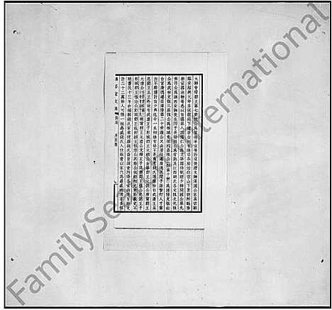 [钱]溧阳广德钱氏家谱 (江苏) 溧阳广德钱氏家谱.pdf