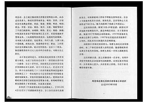 [秦]秦氏宗谱 (江苏) 秦氏家谱_一.pdf