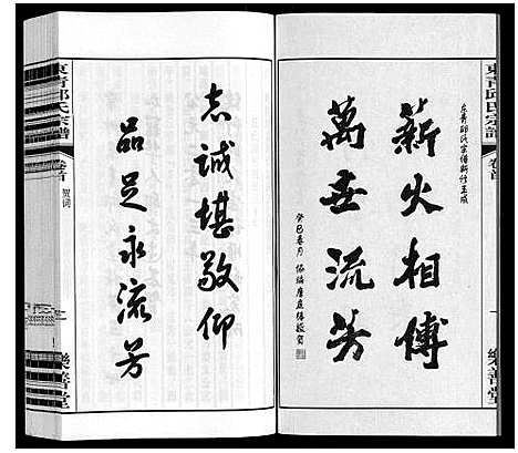 [邱]东青邱氏宗谱 (江苏) 东青邱氏家谱_一.pdf