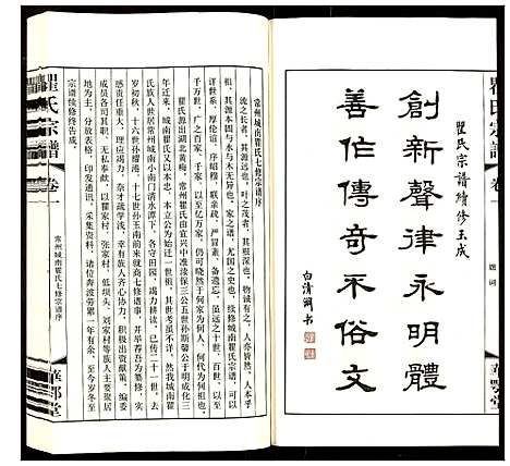 [瞿]瞿氏宗谱 (江苏) 瞿氏家谱_一.pdf