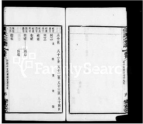 [任]无锡梁溪任氏宗谱_20卷-梁溪任氏宗谱 (江苏) 无锡梁溪任氏家谱_二.pdf