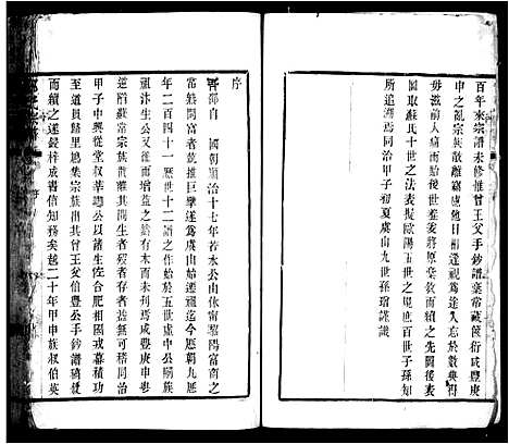 [邵]虞山邵氏宗谱_3卷首1卷-邵氏宗谱 (江苏) 虞山邵氏家谱_一.pdf