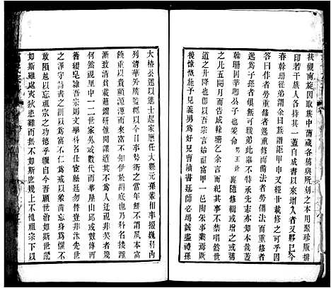 [邵]虞山邵氏宗谱_3卷首1卷-邵氏宗谱 (江苏) 虞山邵氏家谱_一.pdf