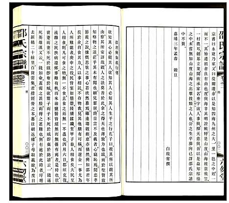 [邵]邵氏宗谱 (江苏) 邵氏家谱_二.pdf