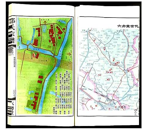 [邵]邵氏宗谱 (江苏) 邵氏家谱_三.pdf