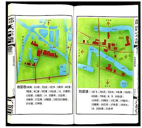 [邵]邵氏宗谱 (江苏) 邵氏家谱_三.pdf