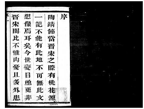 [邵]邵氏宗谱_12卷首末各1卷 (江苏) 邵氏家谱.pdf