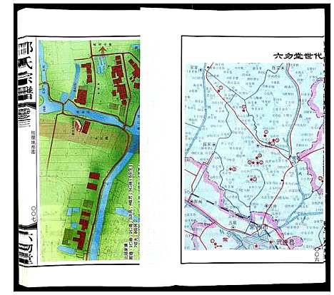 [邵]邵氏宗谱_8卷增1卷 (江苏) 邵氏家谱_三.pdf