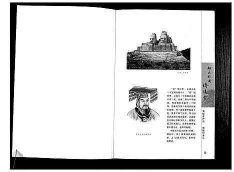 [邵]邵氏族谱 (江苏) 邵氏家谱.pdf