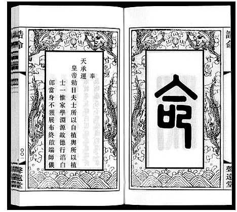 [沈]沈氏宗谱 (江苏) 沈氏家谱_二.pdf