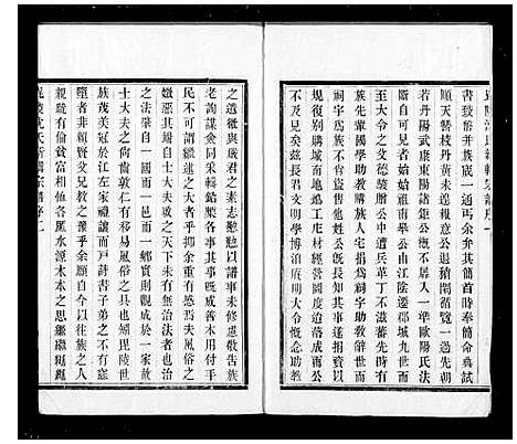 [沈]沈氏宗谱_5卷-毘陵沈氏宗谱 (江苏) 沈氏家谱.pdf