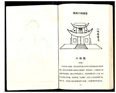 [沈]沈氏家谱 (江苏) 沈氏家谱_一.pdf