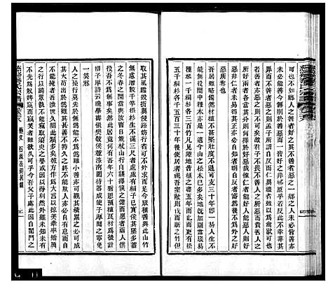 [沈]虞阳沈氏宗谱_12卷-沈氏宗谱_虞山沈氏宗谱 (江苏) 虞阳沈氏家谱_三.pdf