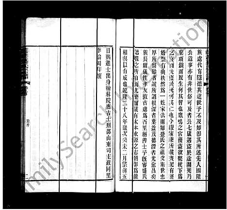 [盛]龙溪盛氏宗谱_30卷首末各1卷 (江苏) 龙溪盛氏家谱.pdf